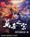 万世之宗歌原唱3首简谱图片