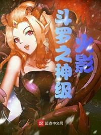 斗罗之火神系统