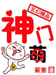神门穴的位置与作用和功效