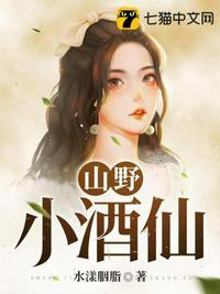 山村小酒馆图片