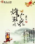 烽火fmhm