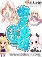 炮灰的晋级计划书