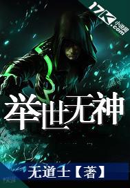 绝世武神境界