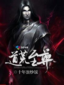 荒至尊境