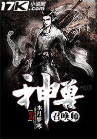 神兽召唤师TXT百度