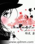 重生回八零苏锦瑶