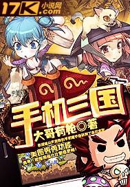 手机三国2神将顺序