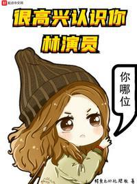 林演员 鳄鱼允的托腮板