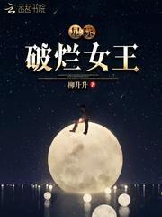 星际破烂女王改名叫什么