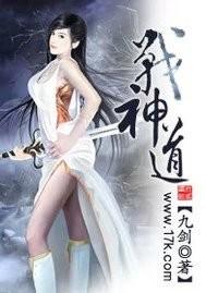 战神之道 卢志新