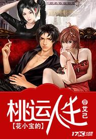 花小宝35号花生品种介绍