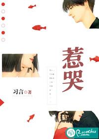 惹哭高冷室友在线阅读