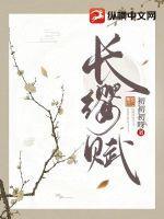 西安长缨赋