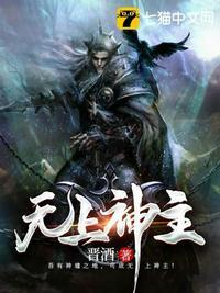 无上神主萧宇短剧免费观看