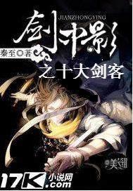 剑中影之十大剑客排短剧