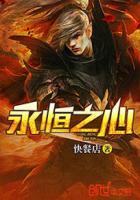 永恒之心克罗心