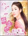 护士小鹿
