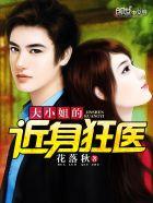 大小姐的近身司机