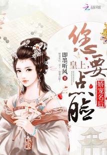 您要点脸!即墨听风