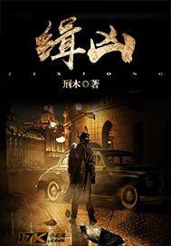 韩剧猎钻缉凶