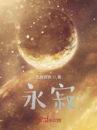 紫陌红尘山河永寂