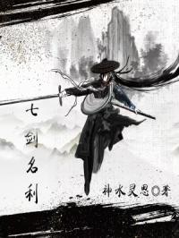 七剑oor