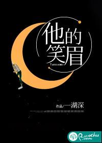 他的笑声