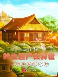 转生异世界骷髅在线