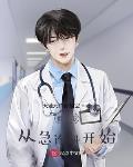 无尽杀戮 盛怀安
