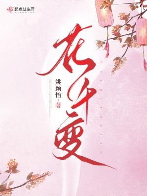 花千变 百度