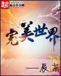完美世界融券卖出3000股