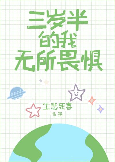 身为玩家的你无所畏惧