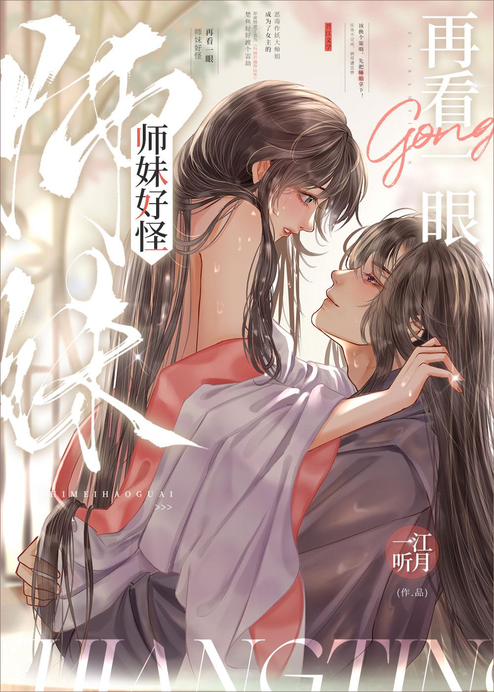 再看一眼 番外完整版