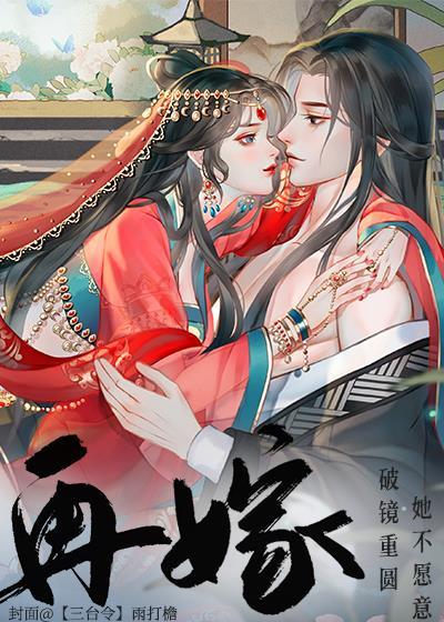 45岁丧偶女人该不该再嫁