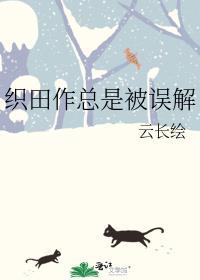 织田作总是被误解 番外