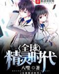 最强冠军最新章节列表
