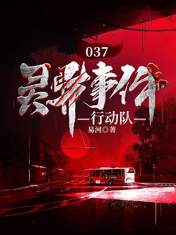 “灵异事件”