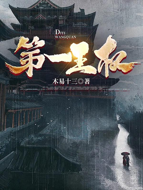 k第一王权者