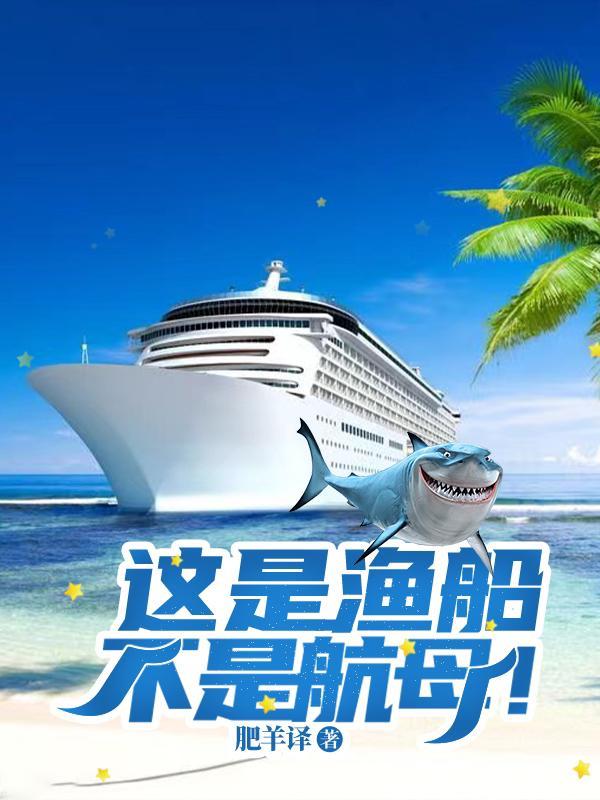 不是航母了