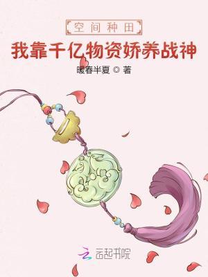我靠种田家财万贵