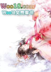 汁水丰沛 (古言 1V1 H)